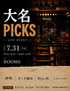 大名PICKS