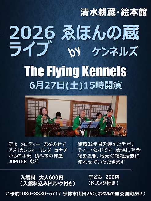 ケンネルズ
