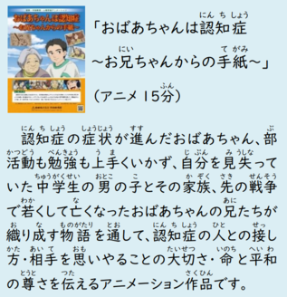 川西公民館でのかわにし人権・平和展