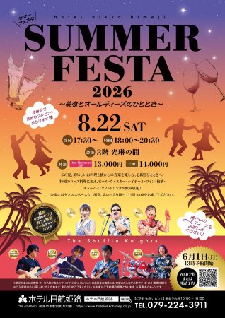 美食とオールディーズのひととき