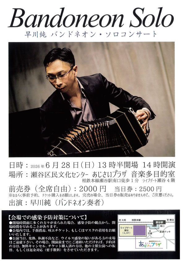 Bandoneon Solo