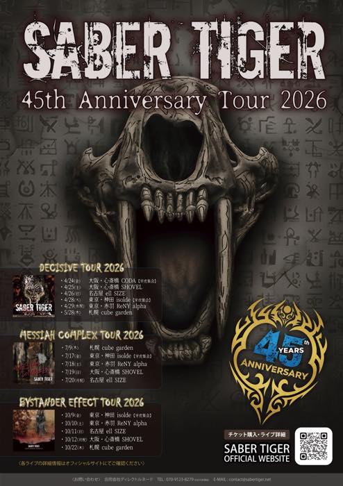 MESSIAH COMPLEX TOUR 2026