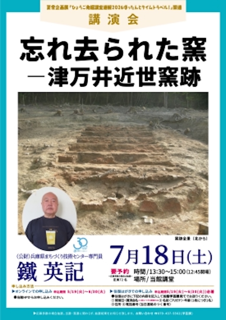 忘れ去られた窯