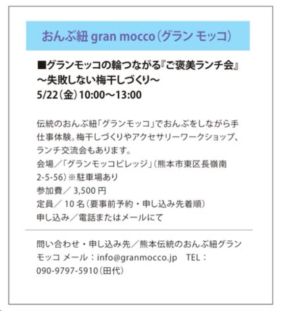 グランモッコの輪つながる「ご褒美ランチ会」