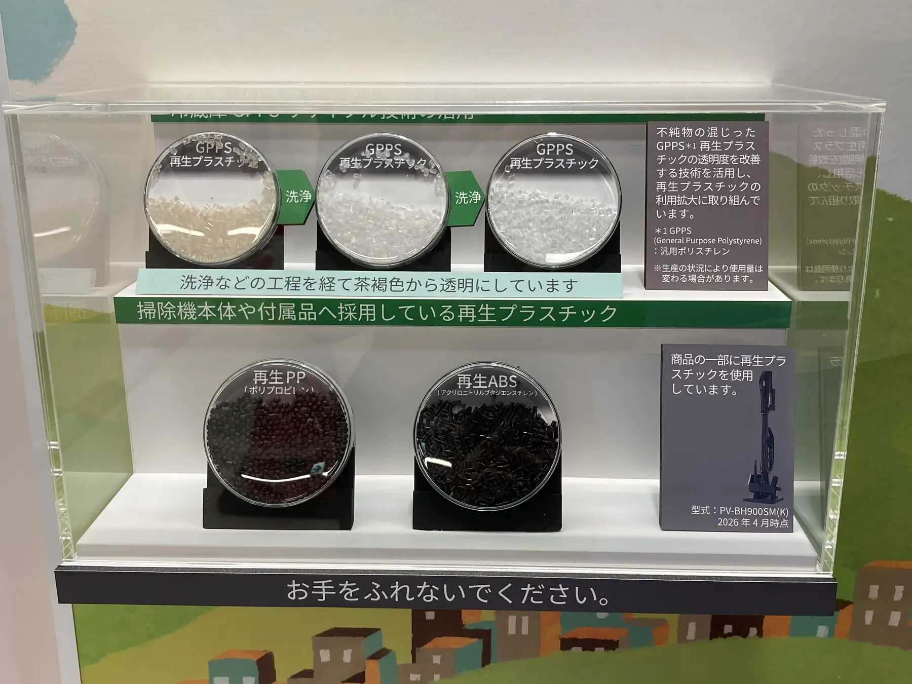 【最新お出かけ】空港で学ぶサステナビリティ！注目の体験型展示