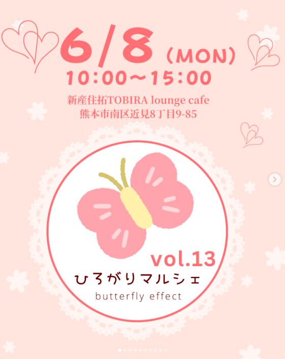 ひろがりマルシェ