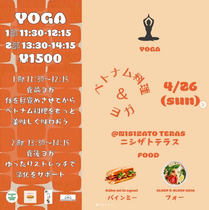 ベトナム料理とヨガで、心も体もデトックス
