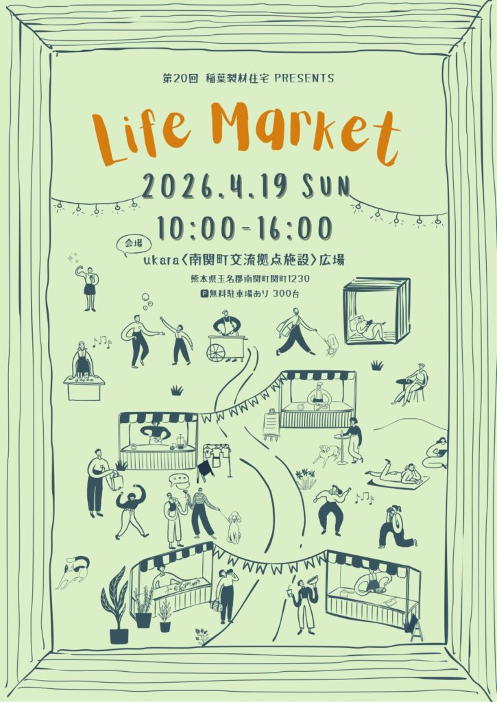 Life Market 2026