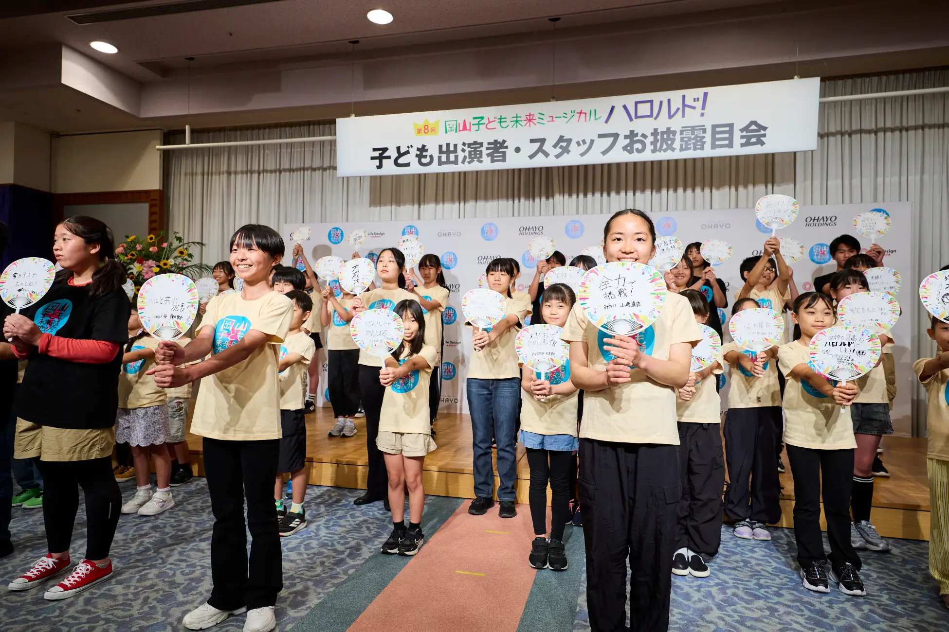 岡山の子どもが舞台へ！ミュージカル「ハロルド！」出演者決定