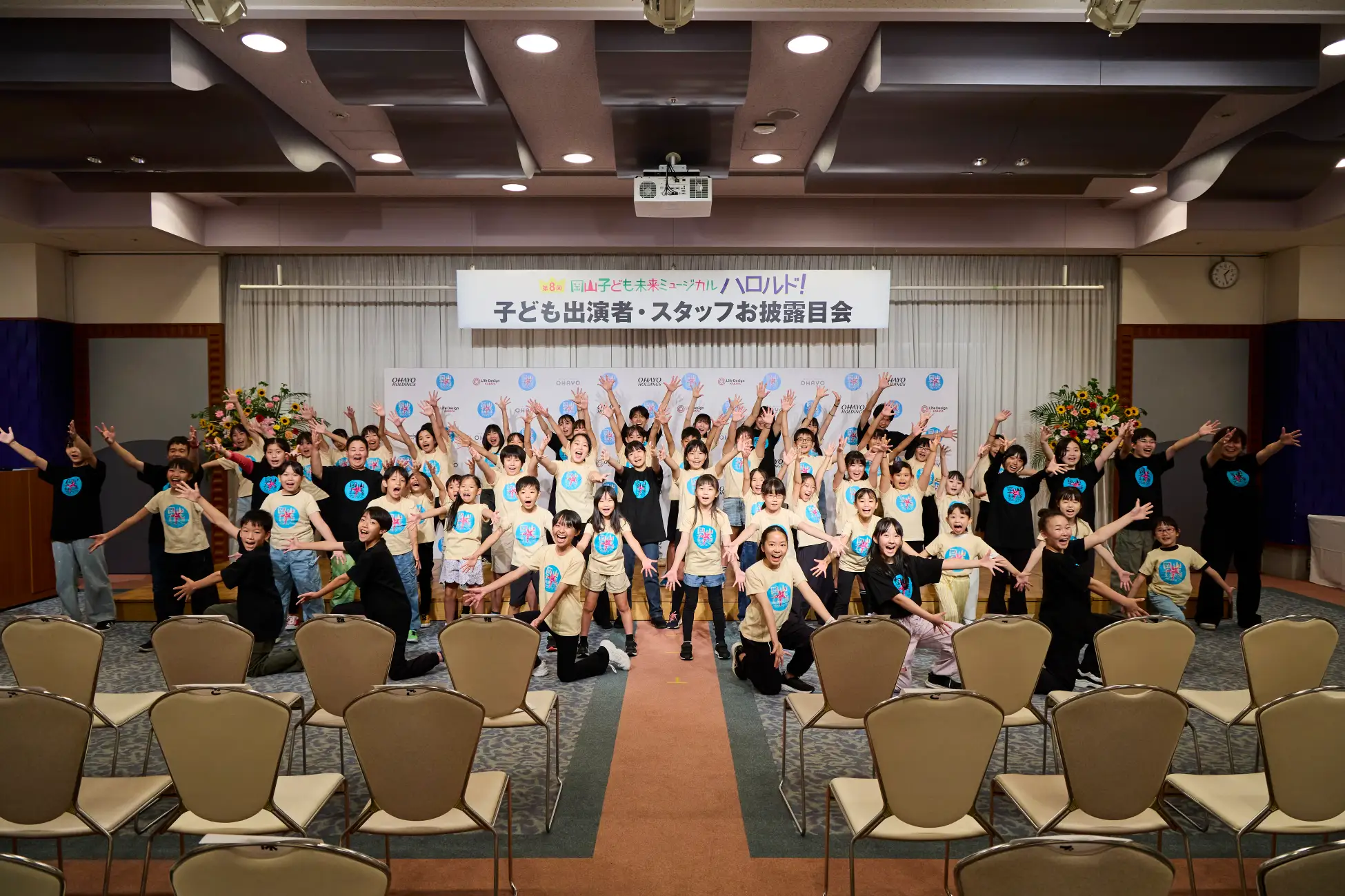 岡山の子どもが舞台へ！ミュージカル「ハロルド！」出演者決定