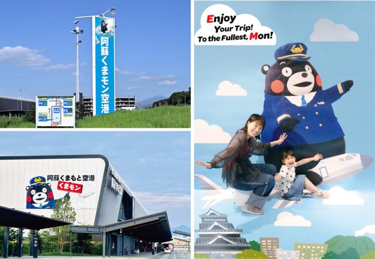 かモン!くまモン!阿蘇くまモン空港キャンペーン