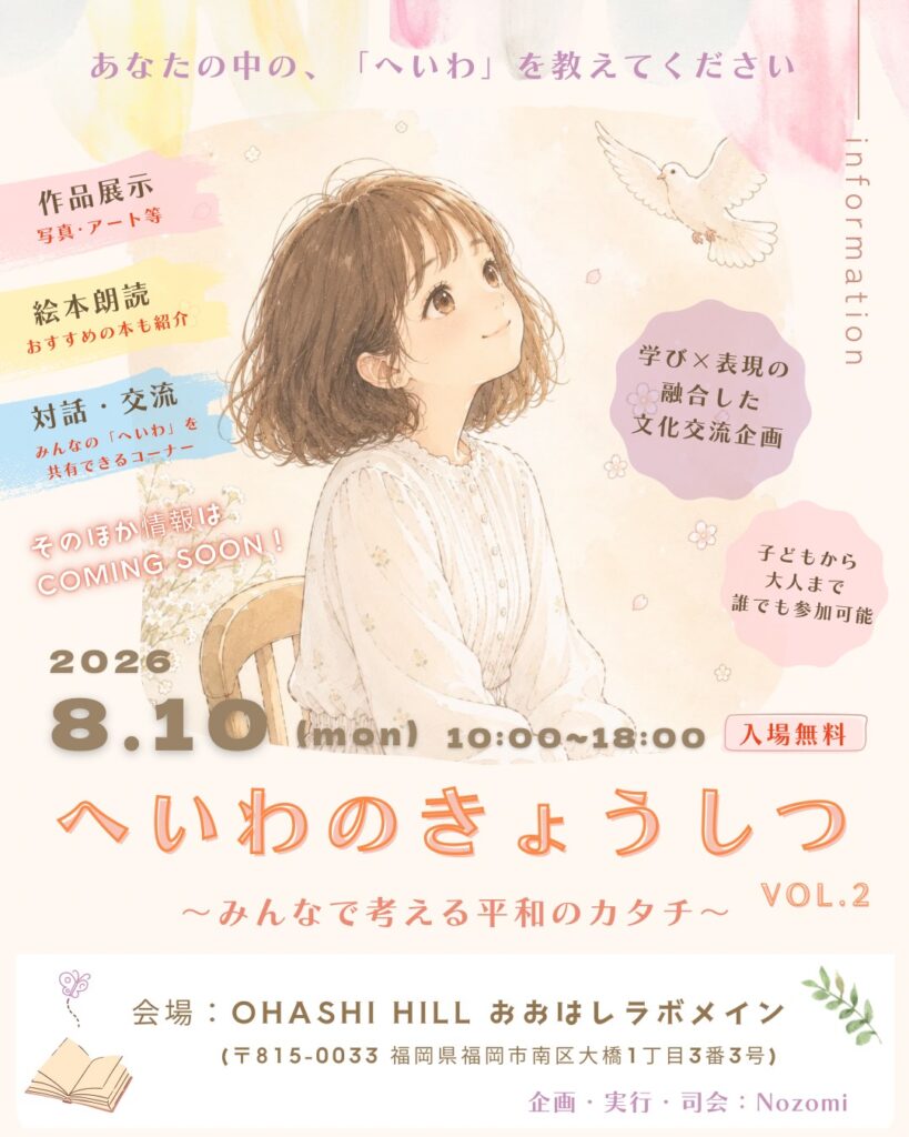 OHASHI HILL
