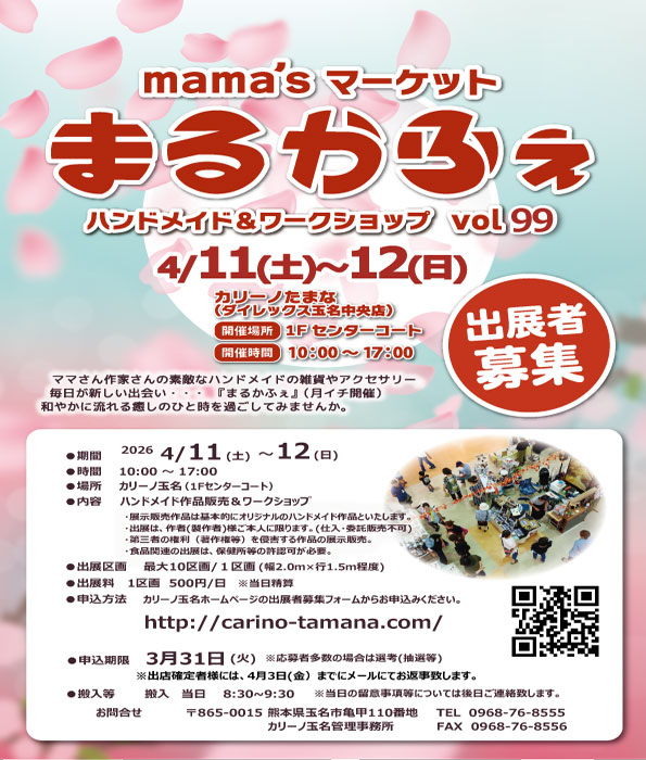 マルカフェ９９