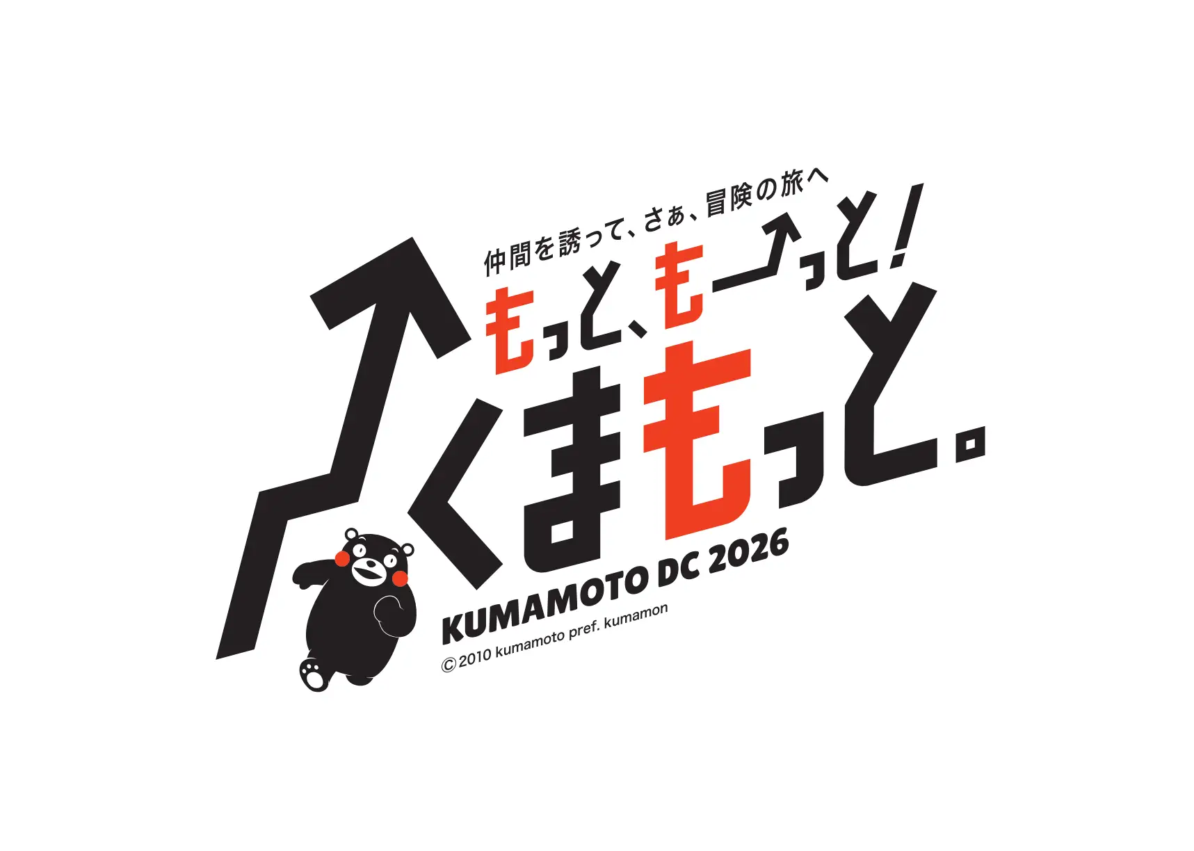 【ファン必見】杉本琢弥さんと行く熊本コラボツアーが発売！