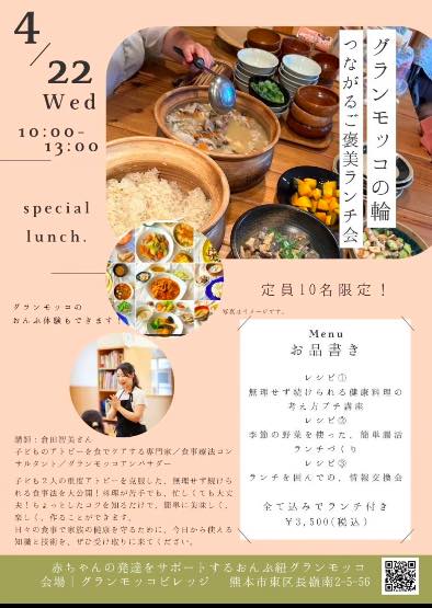 つながるご褒美ランチ会