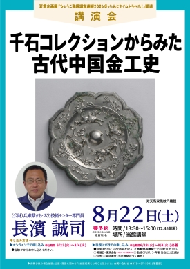 古代中国金工史
