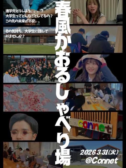 春風かおるしゃべり場