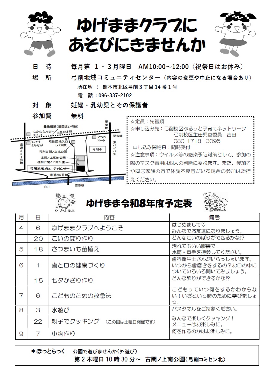七夕かざり作り