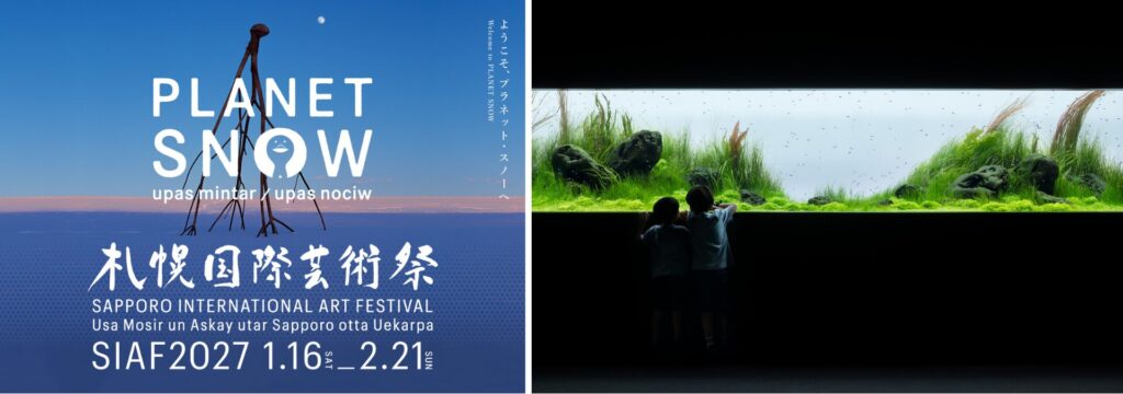 AOAO SAPPOROが札幌国際芸術祭会場に決定