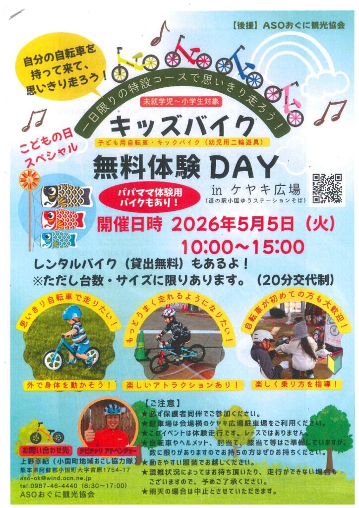 キッズバイク