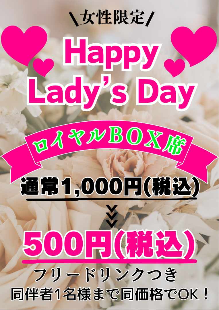 サテライト　レディース