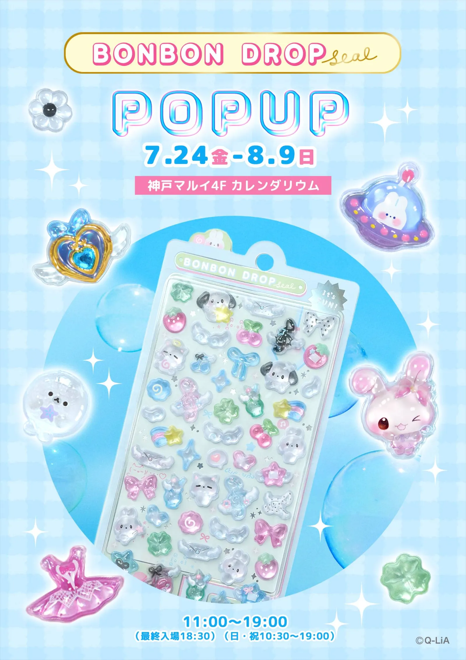 ボンボンドロップシール POP UP STORE