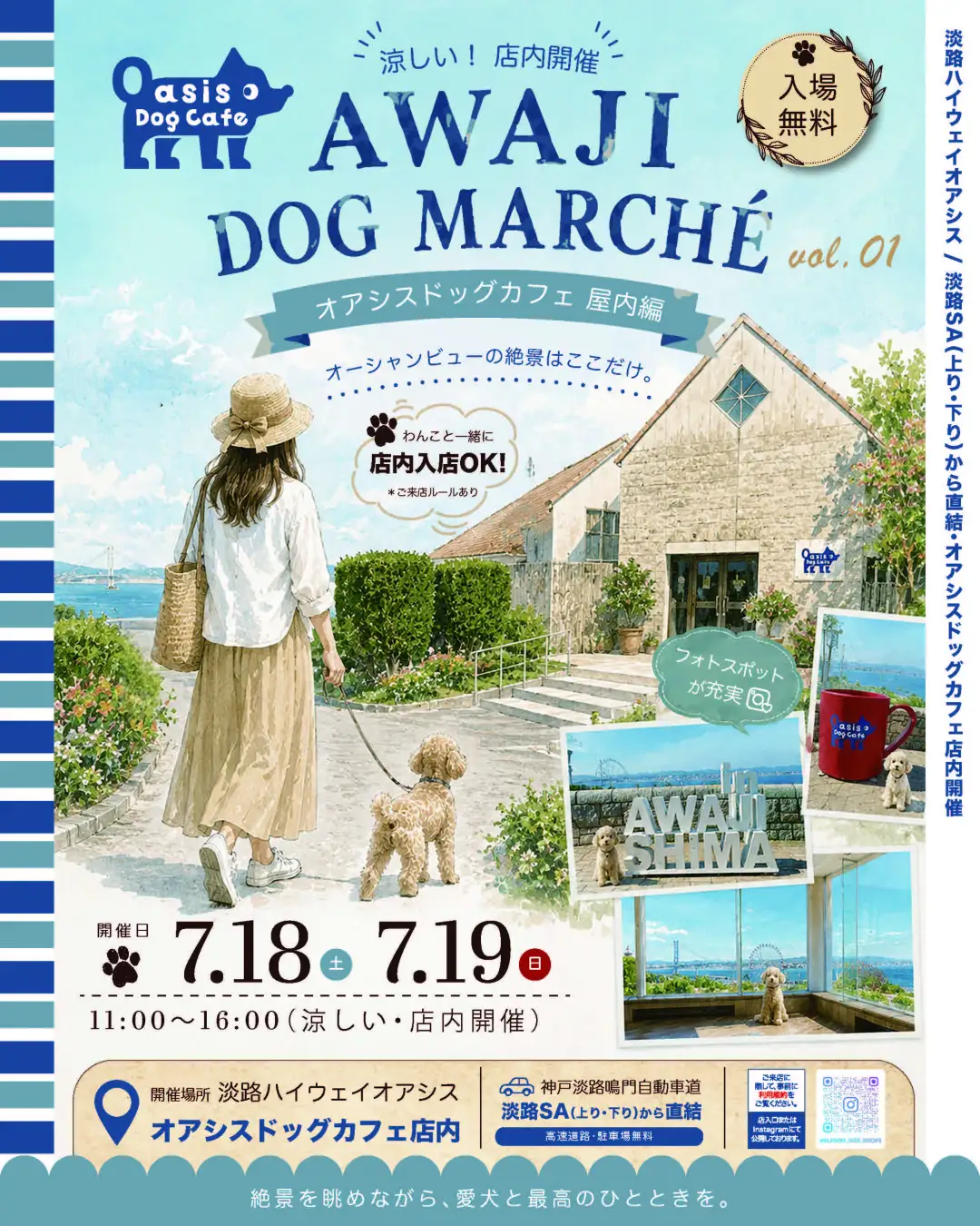 AWAJI DOG MARCHÉ vol.01