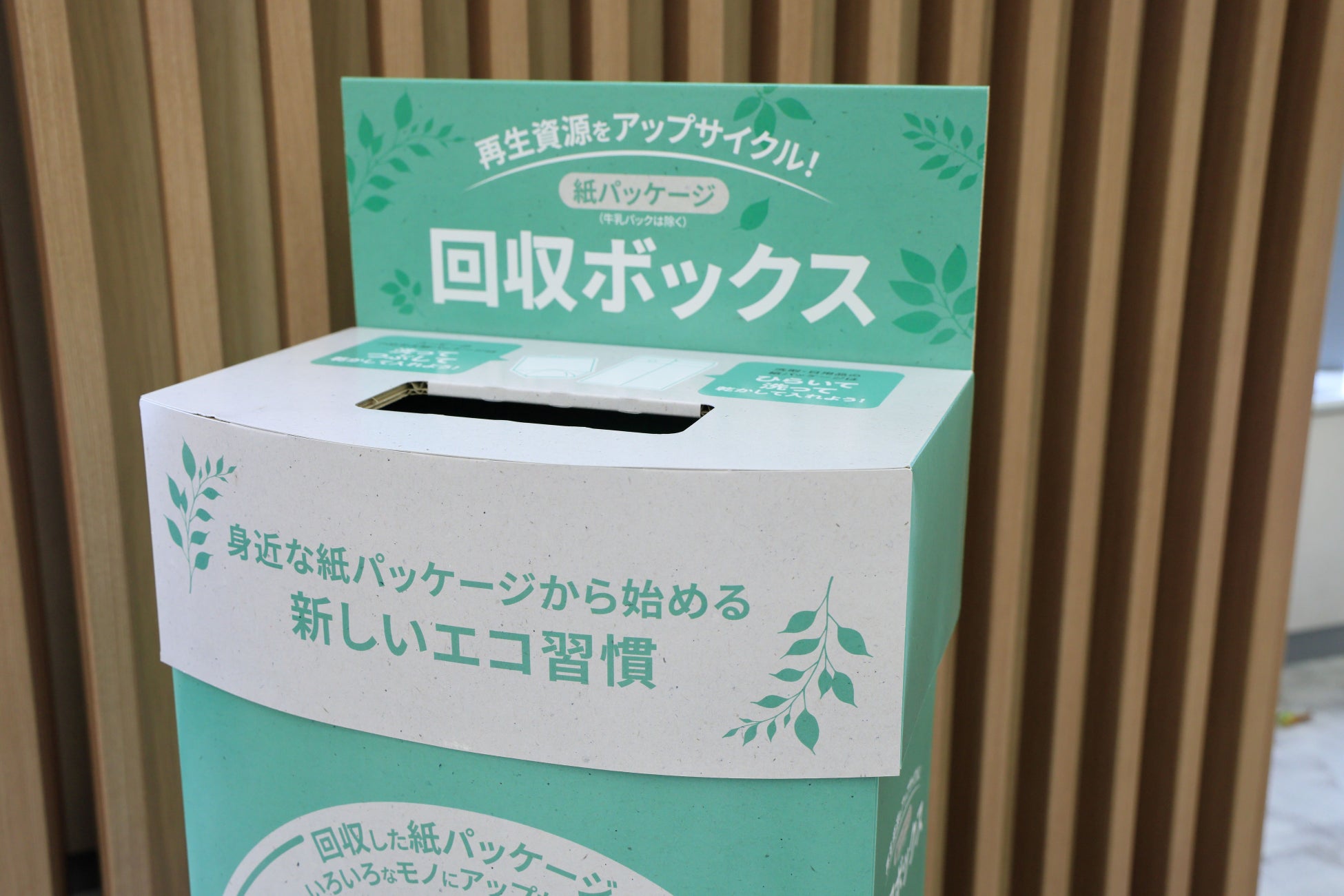 紙ごみがハンカチに再生!神戸市と企業が挑む紙パッケージ回収