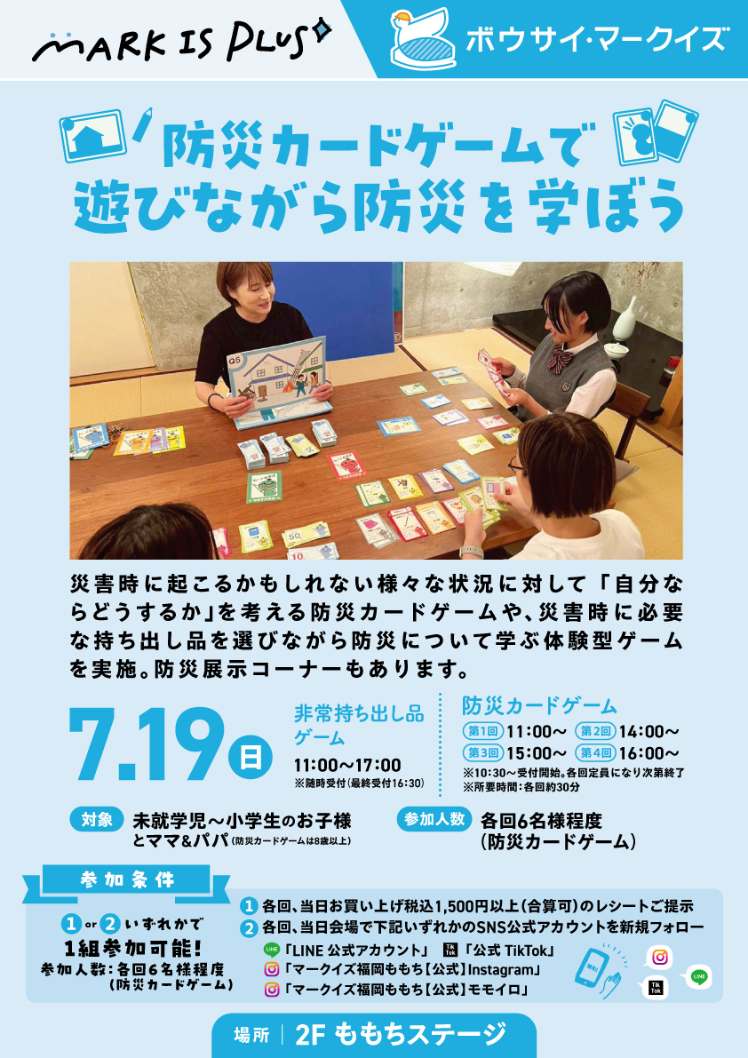 マークイズももち