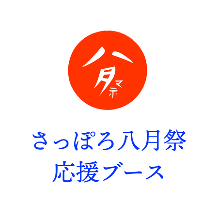 カゴメ・サントリーウェルネスPRイベント