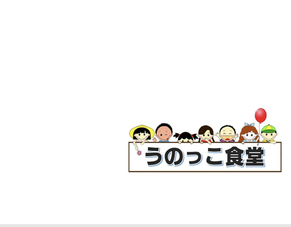 うのっこ食堂