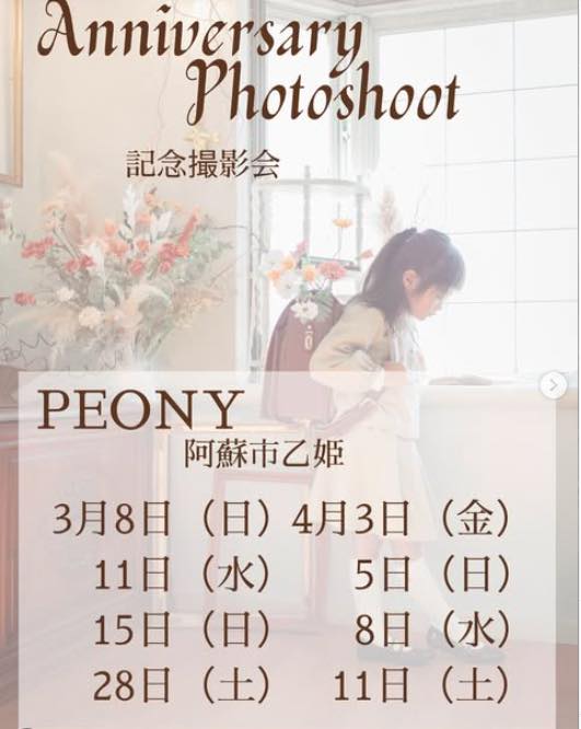 anniversary photoshoto 記念撮影会