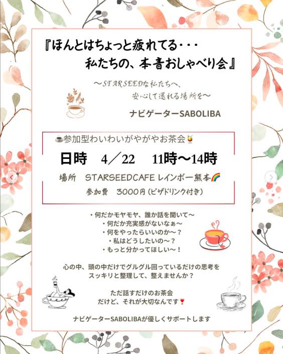 ほんとはちょっと疲れてる私たちの、本音おしゃべり会