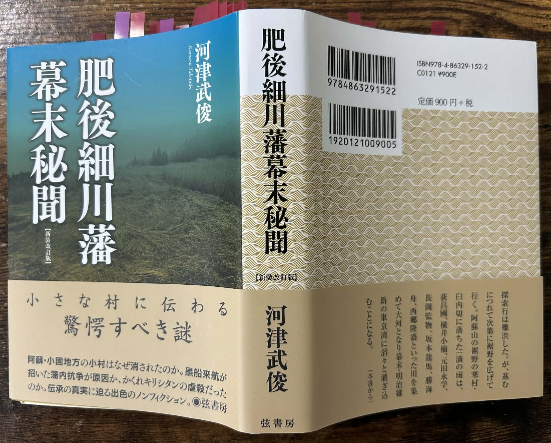 キリシタン殉教の地・臼内切を訪ねる