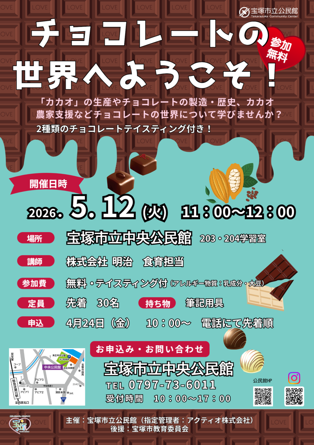 チョコレートの世界へようこそ!
