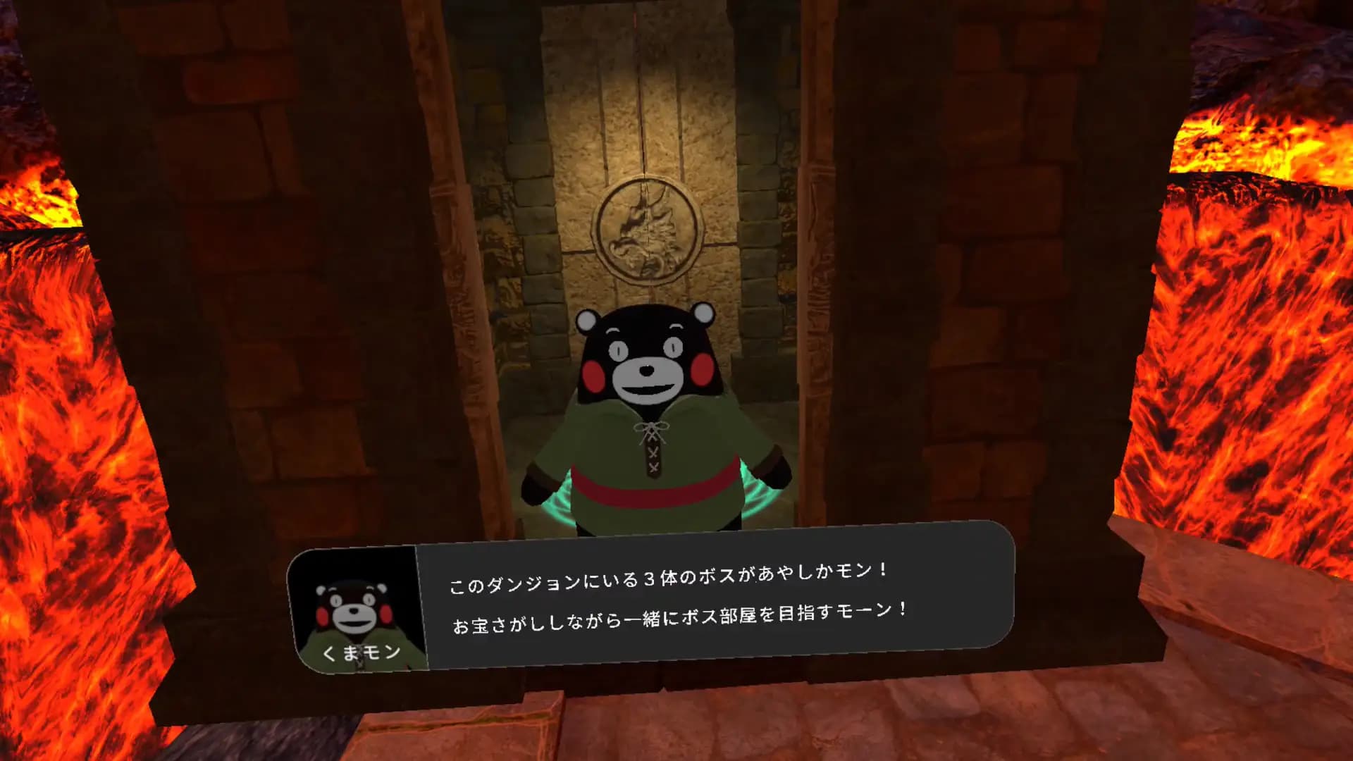 くまモンダンジョン