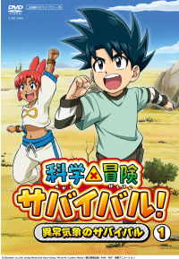 かさいDEシネマ 異常気象のサバイバル①