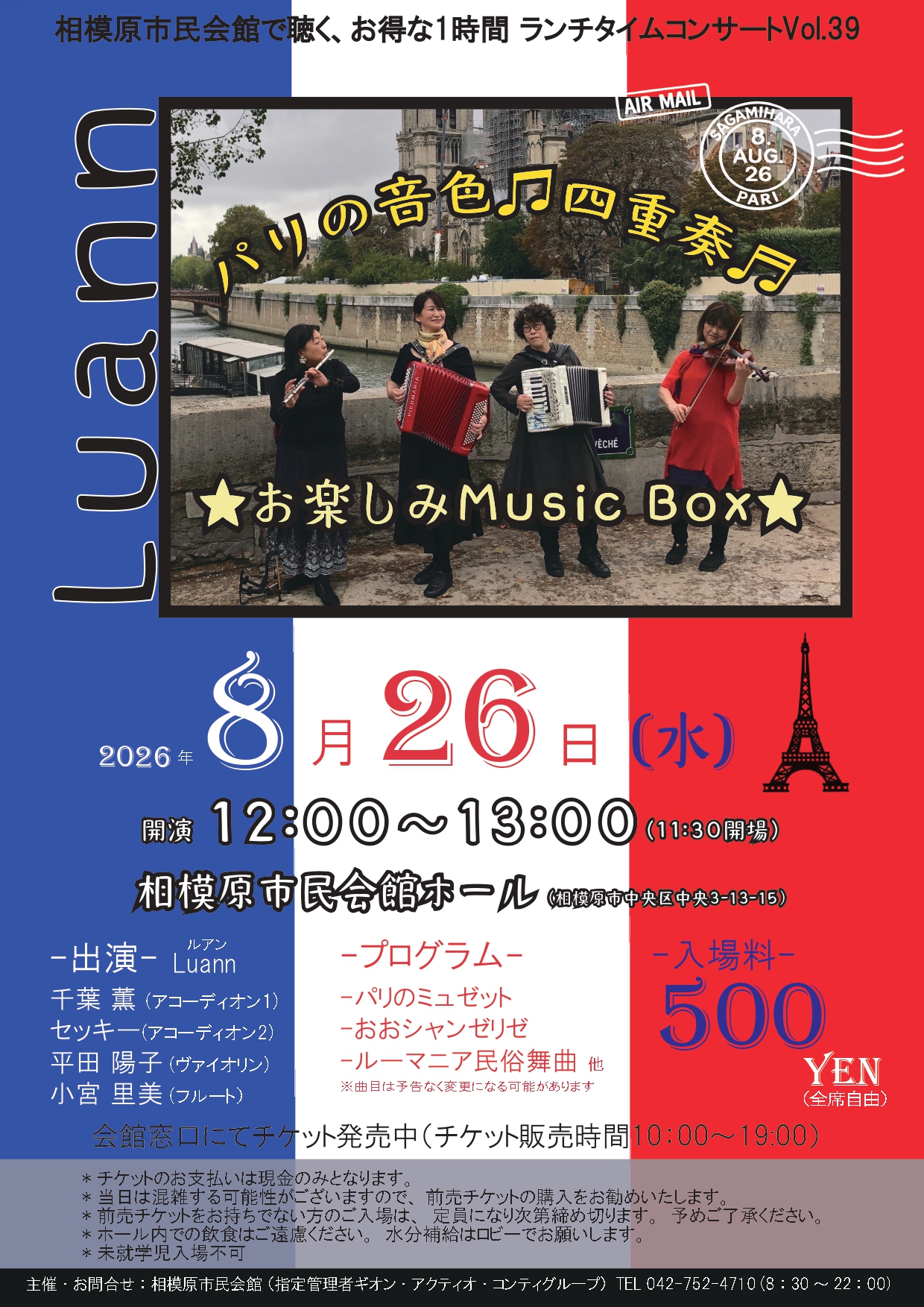 ランチタイム　コンサート
