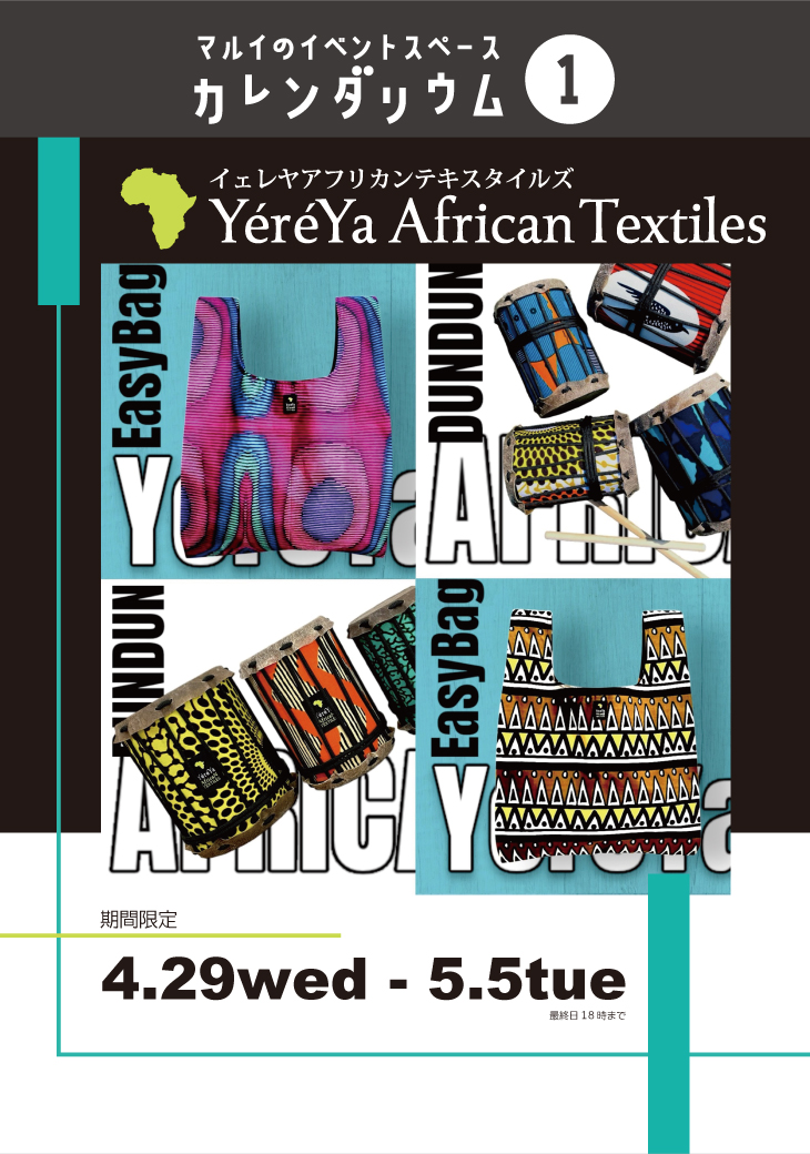 YereYa African Textiles