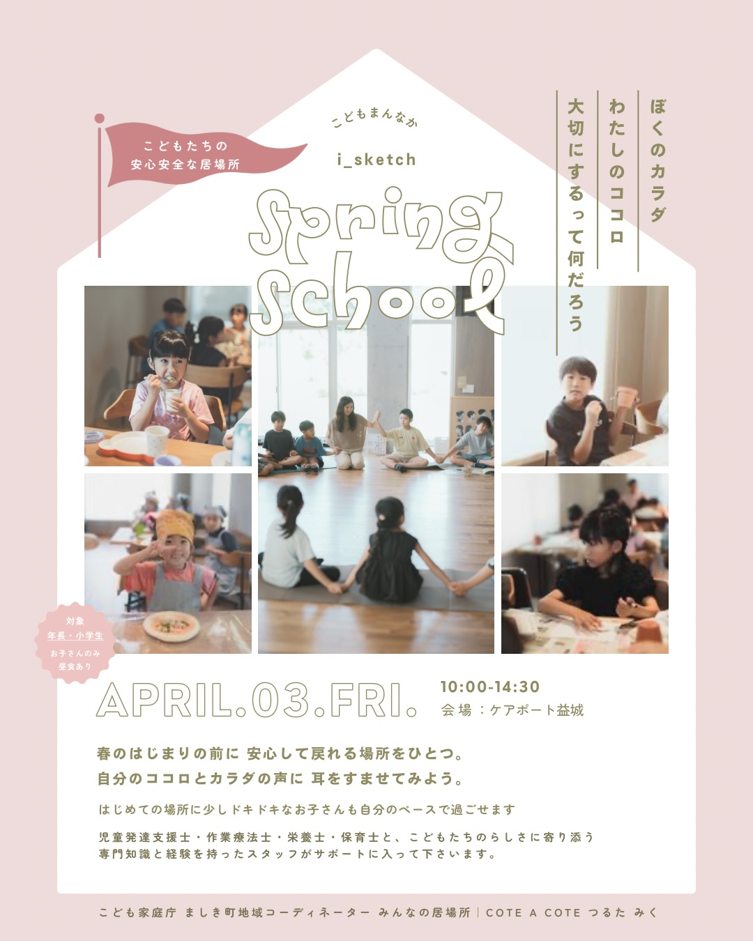 Spring School