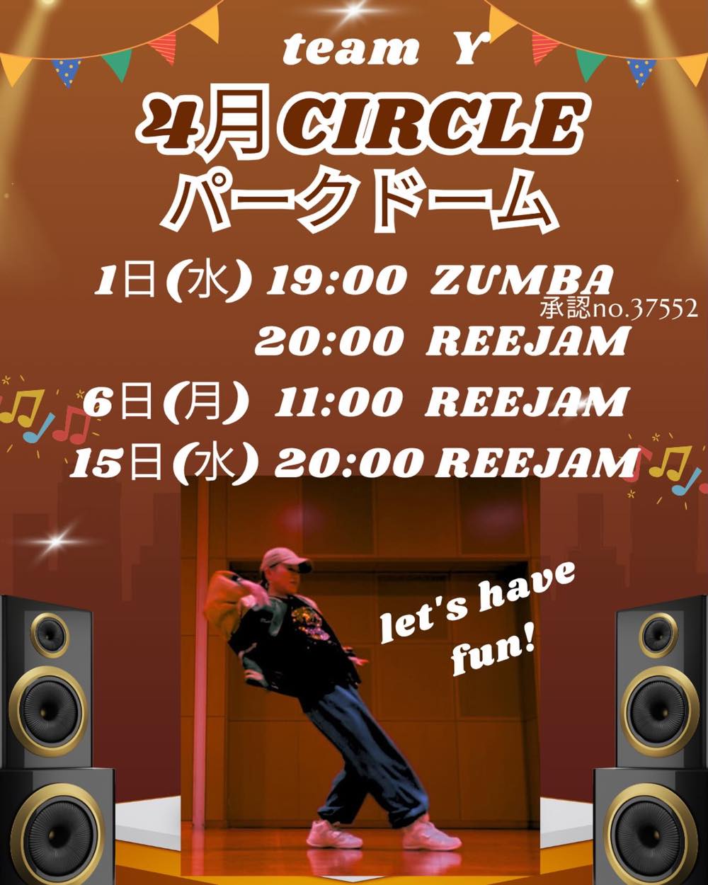 4月サークル「reejam」