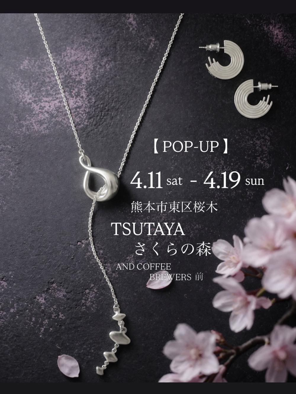 GISCOV -ギスコフ- POPUP