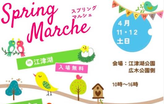 SpringMarche in 江津湖