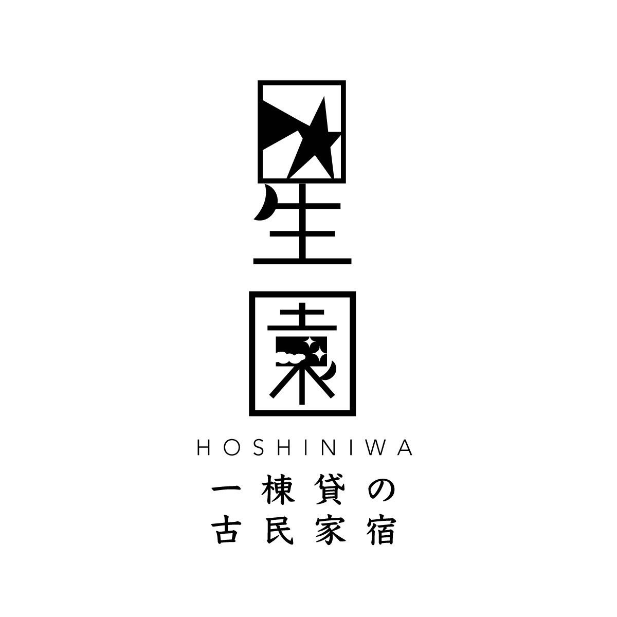 古民家「宿」星園-HOSHINIWA-オープンハウス