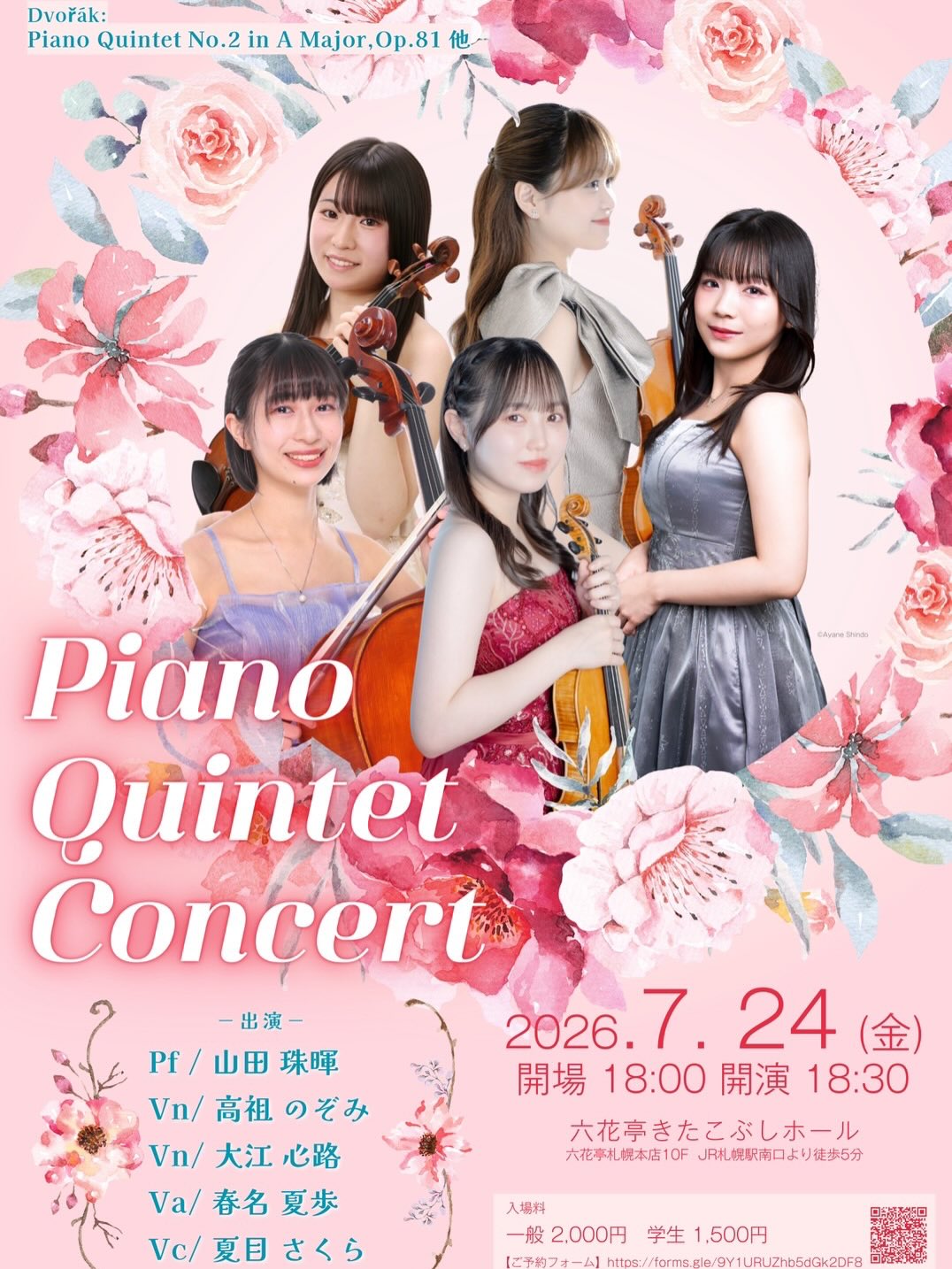 Piano Quintet Concert