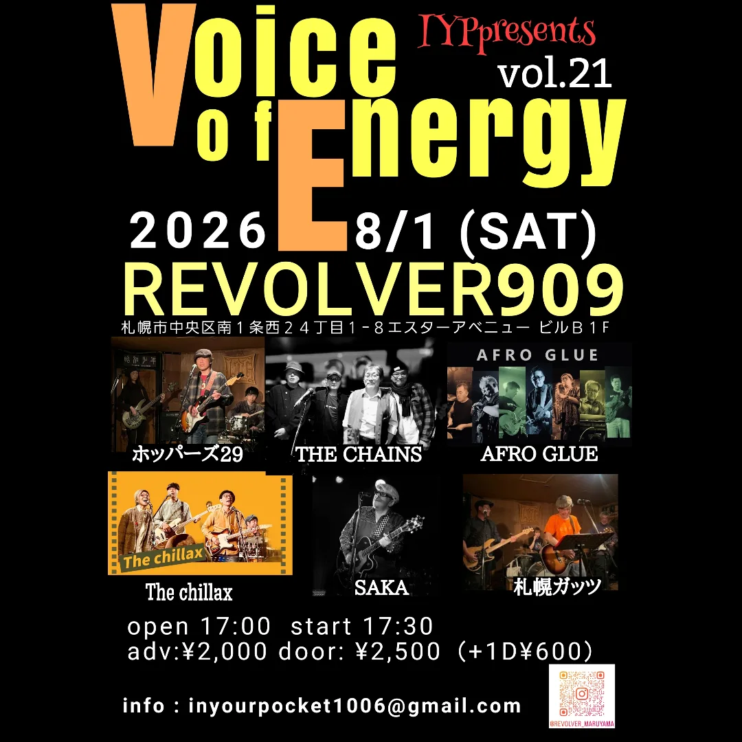 Voice of Energy Vol.21