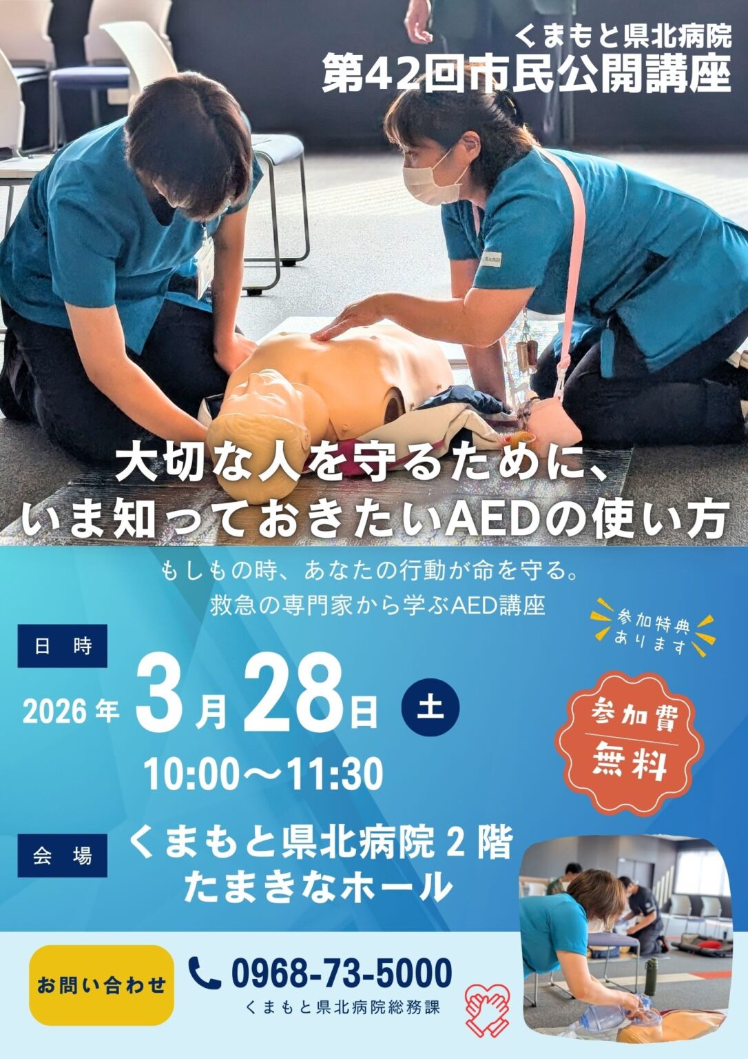 たまきなホール