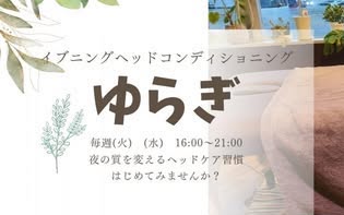 ゆらぎ