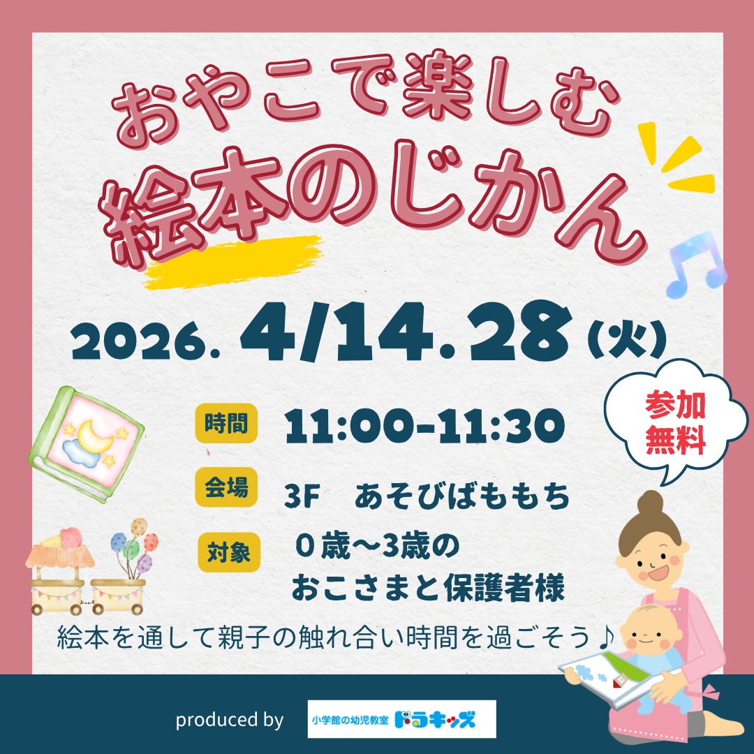 マークイズ絵本