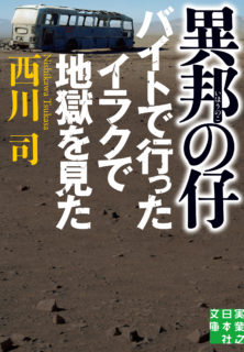西川司の文学塾 